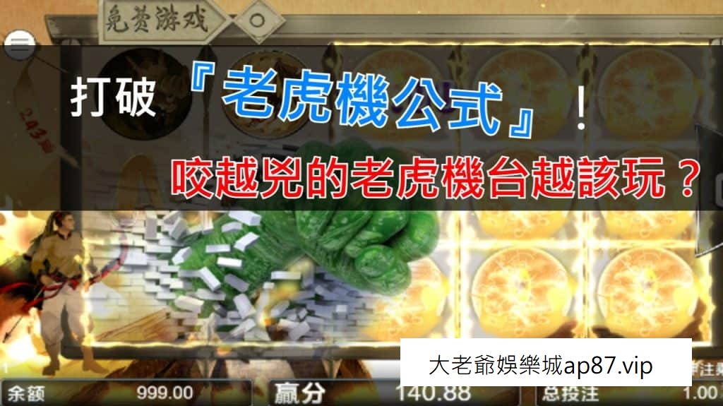 老虎機,財神娛樂城,線上老虎機,DG真人,DG老虎機破解