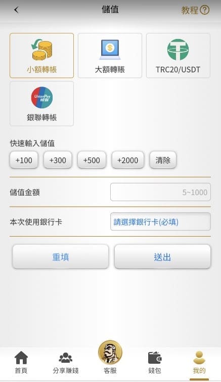 DG真人百家樂支援usdt儲值