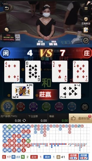 DG真人百家樂會把撲克牌圖示放大