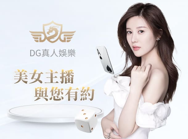 DG真人美女陪玩