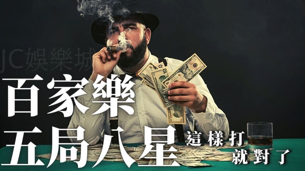 不可不知的作弊技巧五局八星 不可不知的作弊技巧五局八星