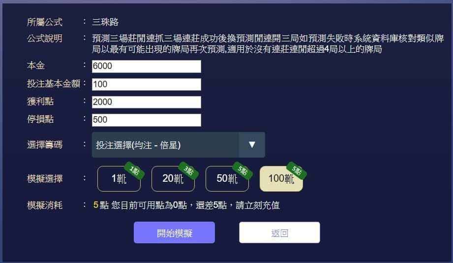 依序在上面填入百家樂外掛所需資料