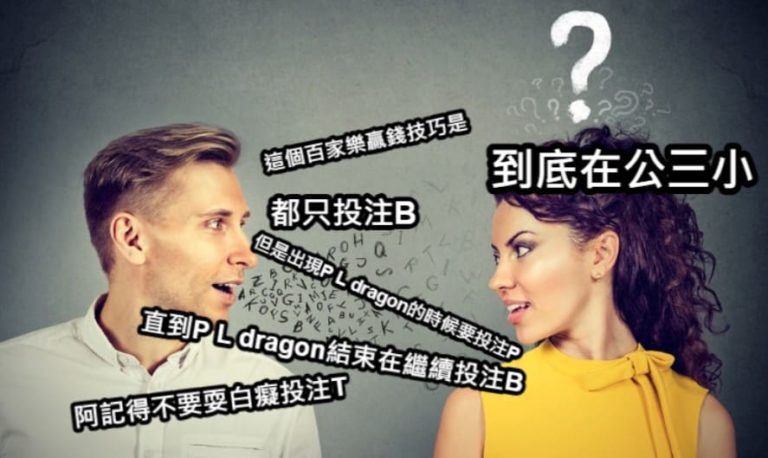 百家樂英文術語,百家樂,財神娛樂城,DG真人百家樂,夢幻娛樂城