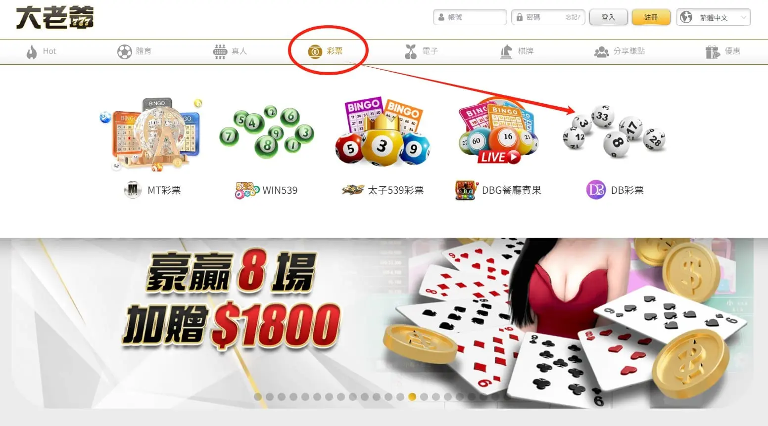 福彩3D娛樂城推薦