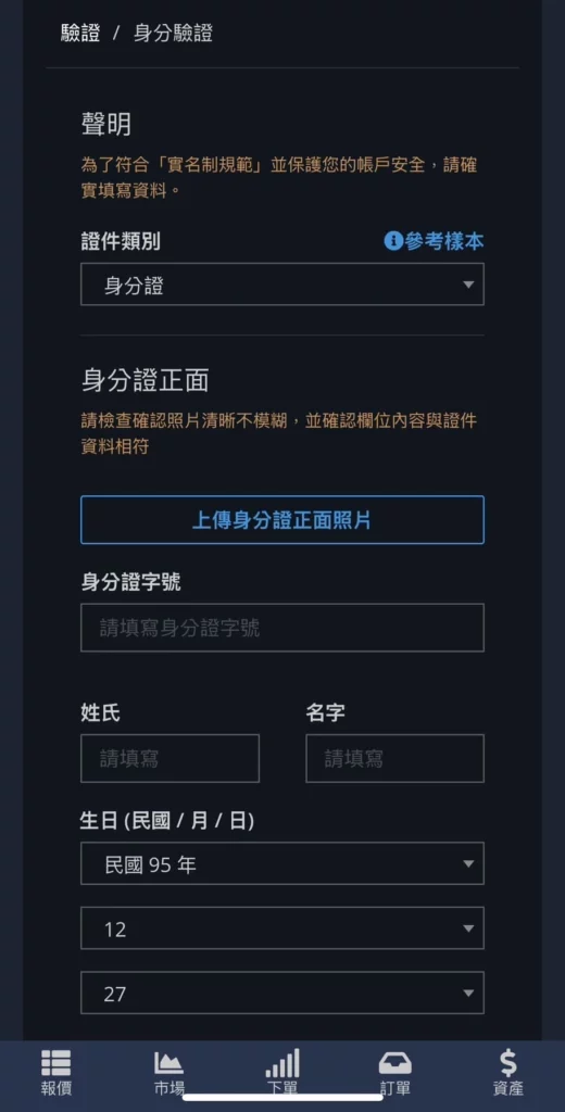 輸入所有要求資料 輸入所有要求資料