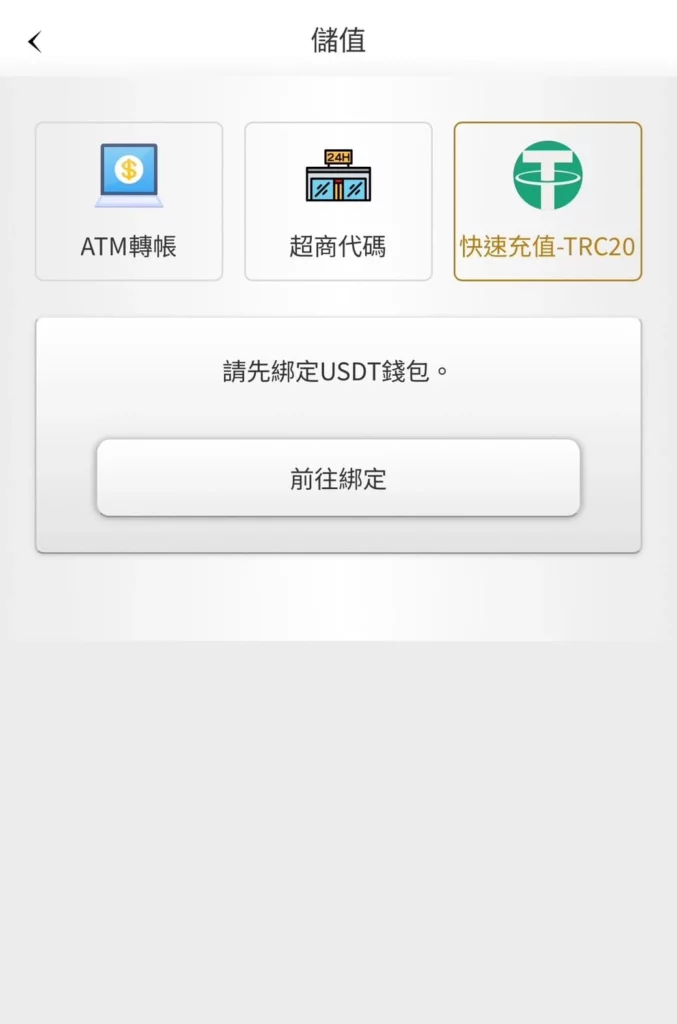 點選「快速充值」、點選「快速充值」 點選「快速充值」、點選「快速充值」
