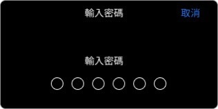 ios安裝教學 ios安裝教學