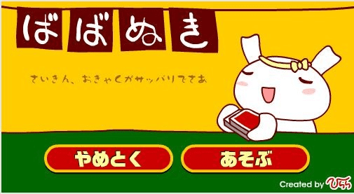揪不到咖嗎?線上抽鬼牌