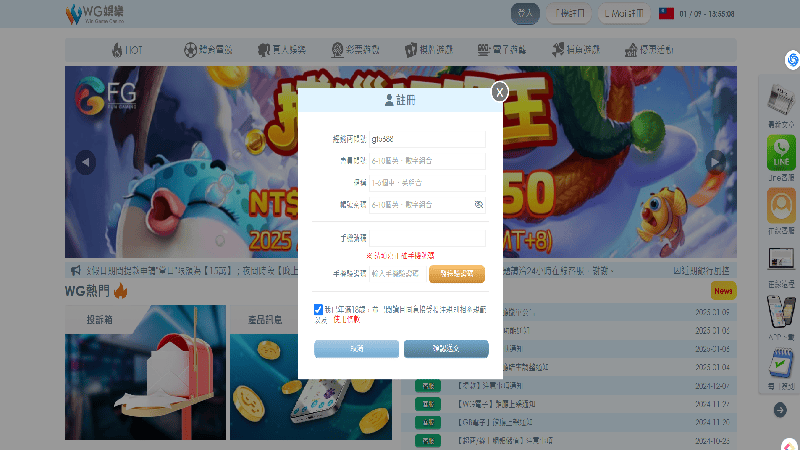 「WG娛樂城」保證出金！多元遊戲與頂級娛樂體驗