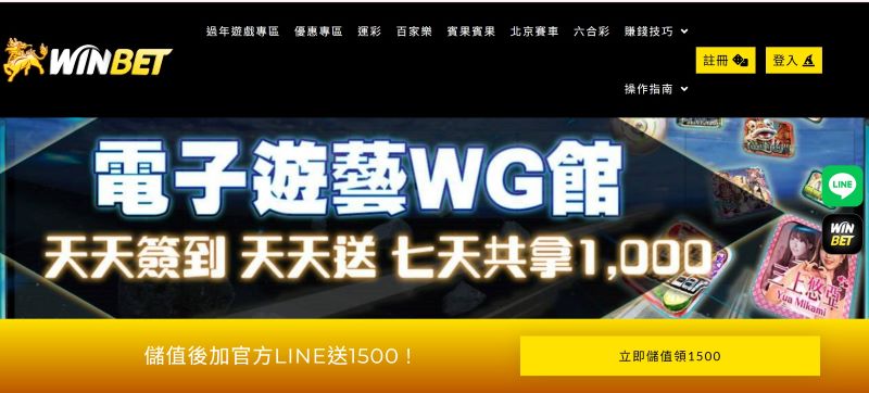 2026線上娛樂城推薦平台｜人氣娛樂城排行TOP7實測評比！